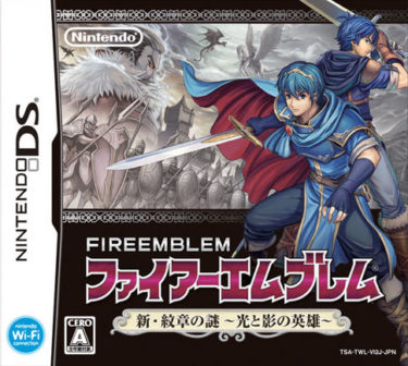 ニンテンドーDS ファイアーエムブレム 新・紋章の謎買取強化中です