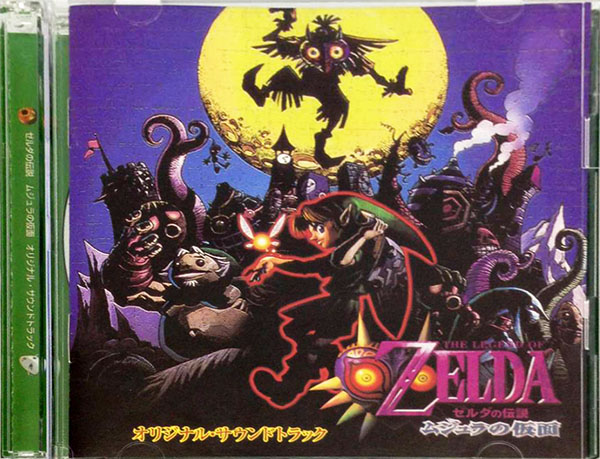 N64 ゼルダの伝説 ムジュラの仮面 オリジナルサウンドトラック 2枚組