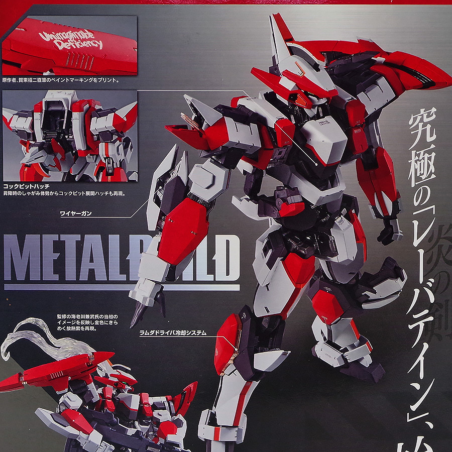 METAL BUILD(メタルビルド) レーバテイン