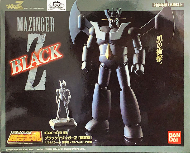 超合金魂 ブラックマジンガーZ　GX-01B 限定版