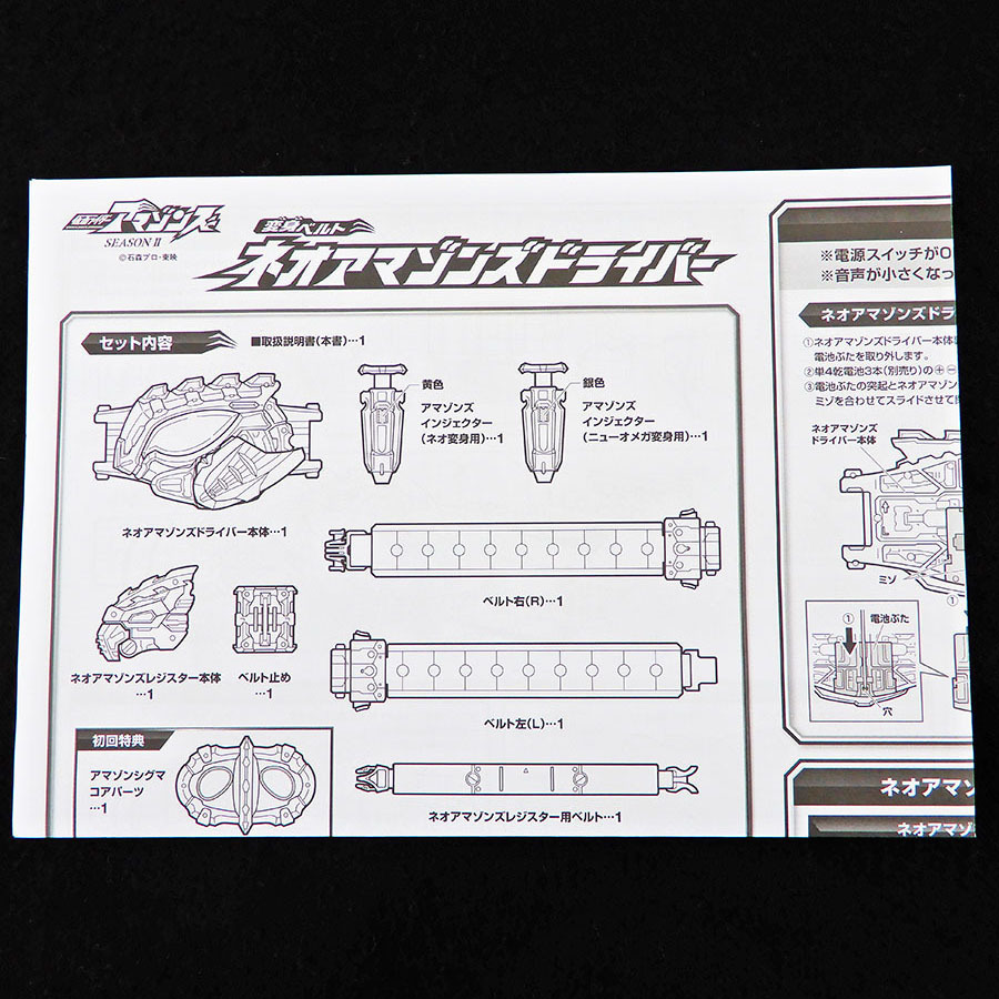 仮面ライダーアマゾンズ 変身ベルト ネオアマゾンズドライバー