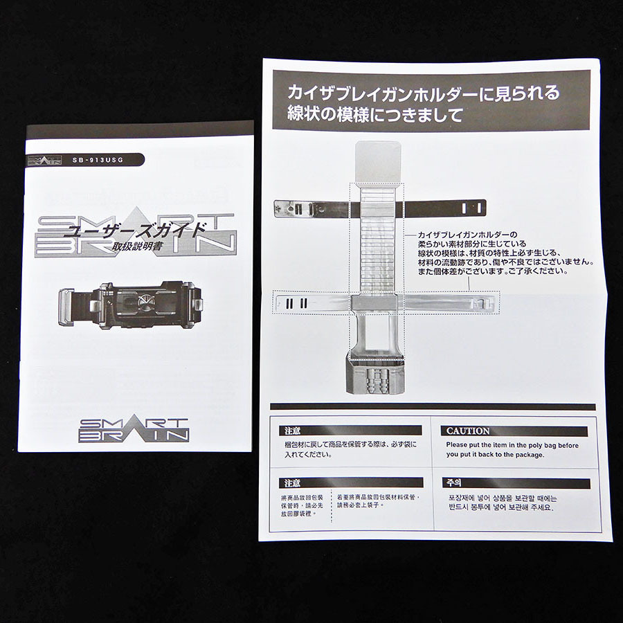 CSM カイザギア コンプリート セレクション カイザドライバー 仮面ライダー555