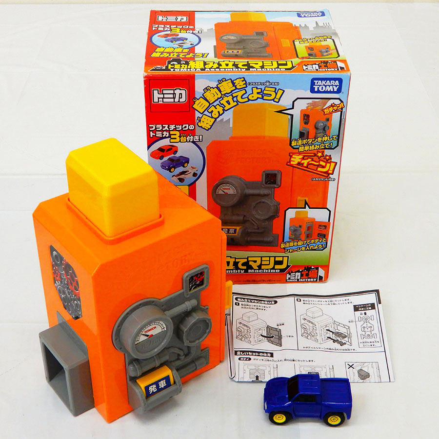 TAKARA TOMY トミカ 組み立てマシン