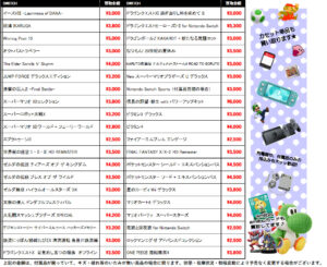 リサイクルキューブ倉敷玉島店switchソフト高価買取