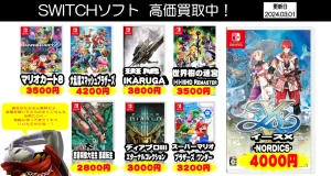 3月switchソフト高価タイトル