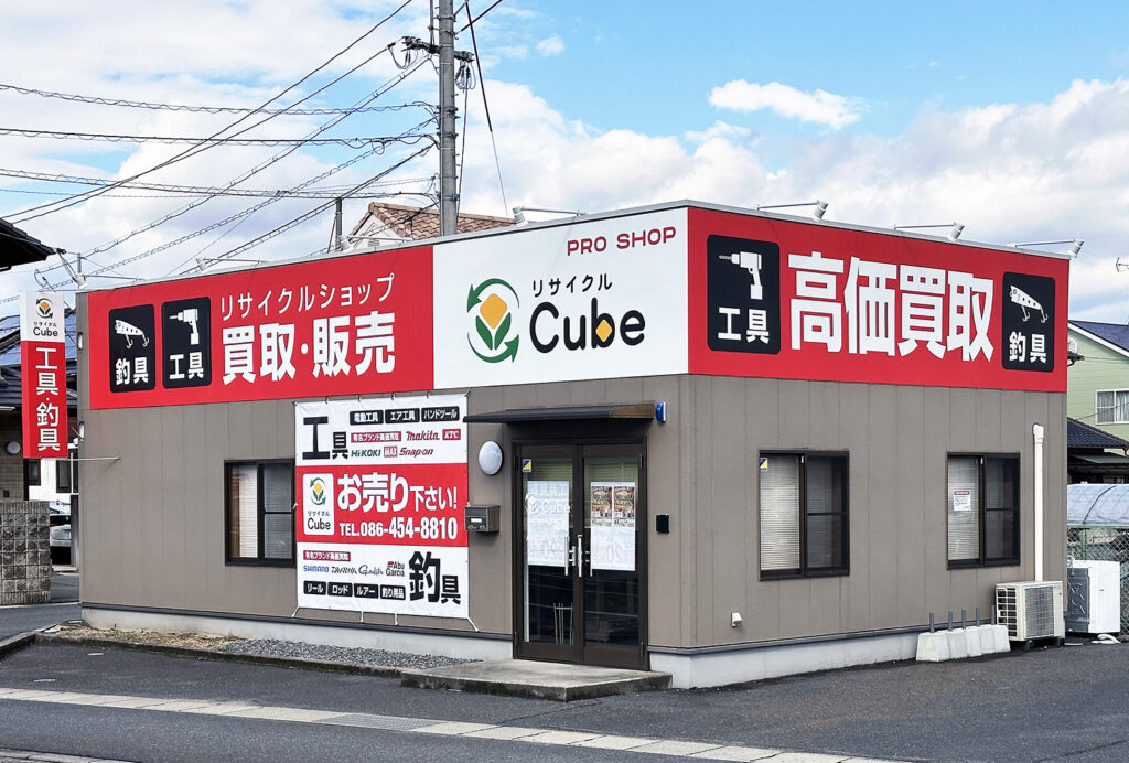 リサイクルCube倉敷水江店